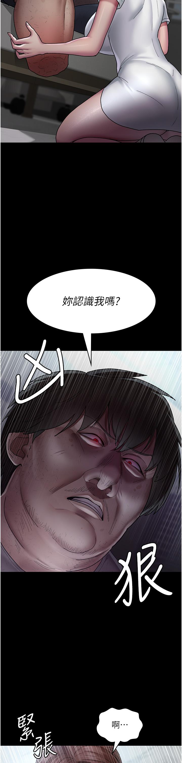 夜間診療室 第17話-看我怎麼向妳報仇! 第38页