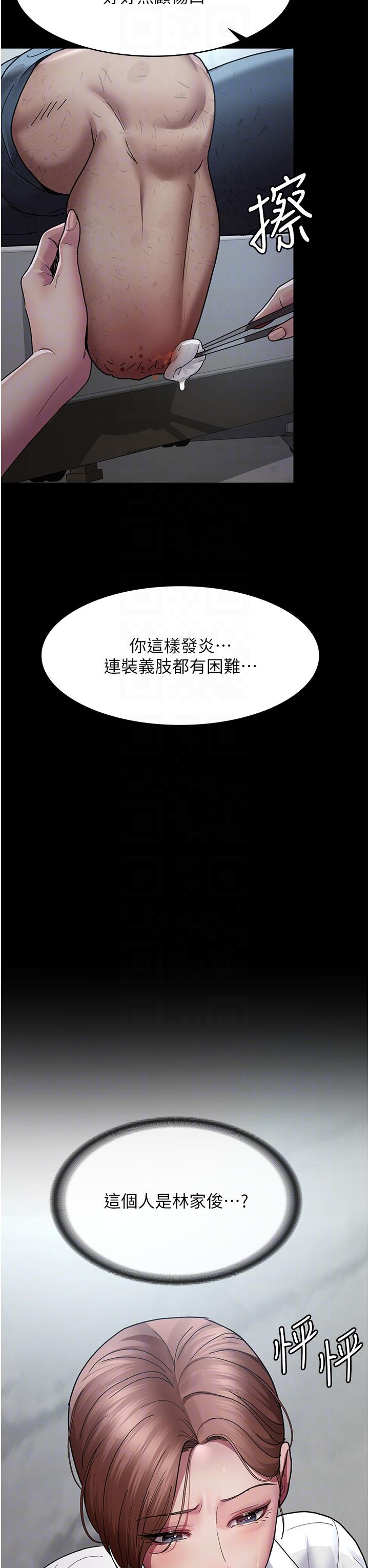夜間診療室 第17話-看我怎麼向妳報仇! 第34页