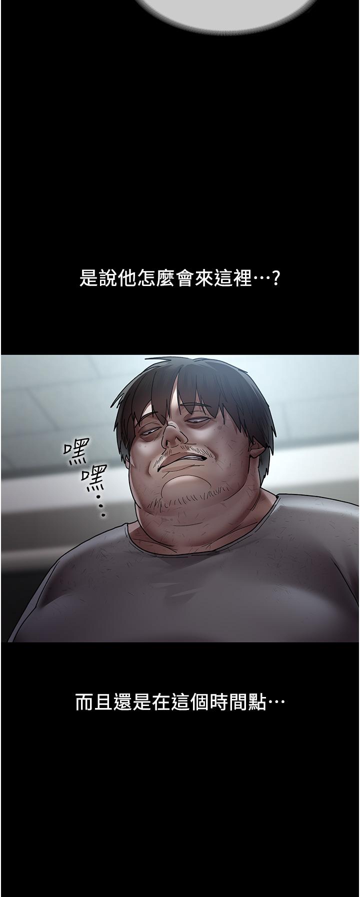 夜間診療室 第17話-看我怎麼向妳報仇! 第36页