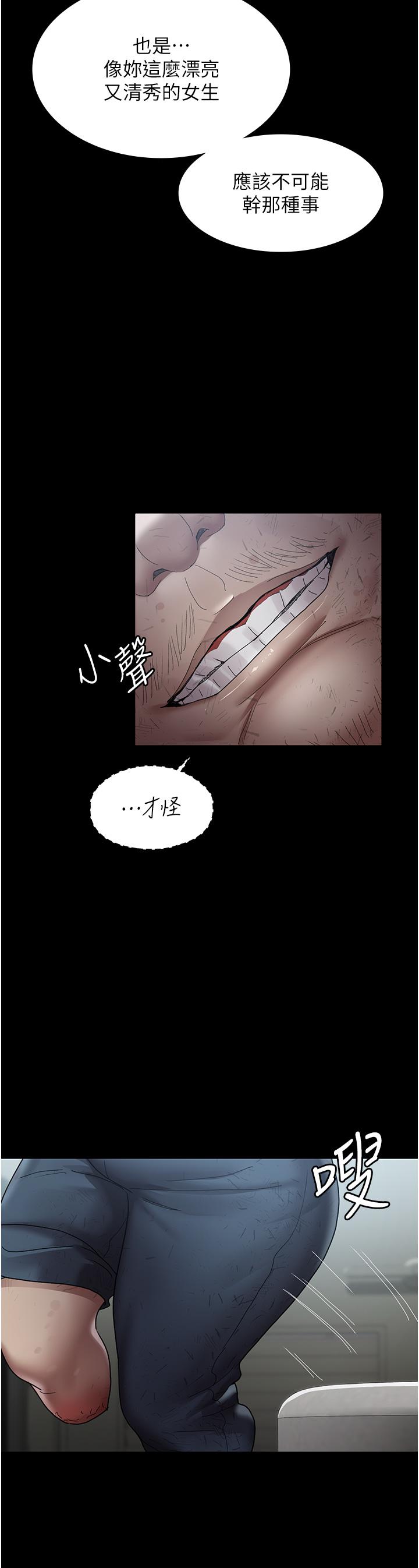 夜間診療室 第17話-看我怎麼向妳報仇! 第41页