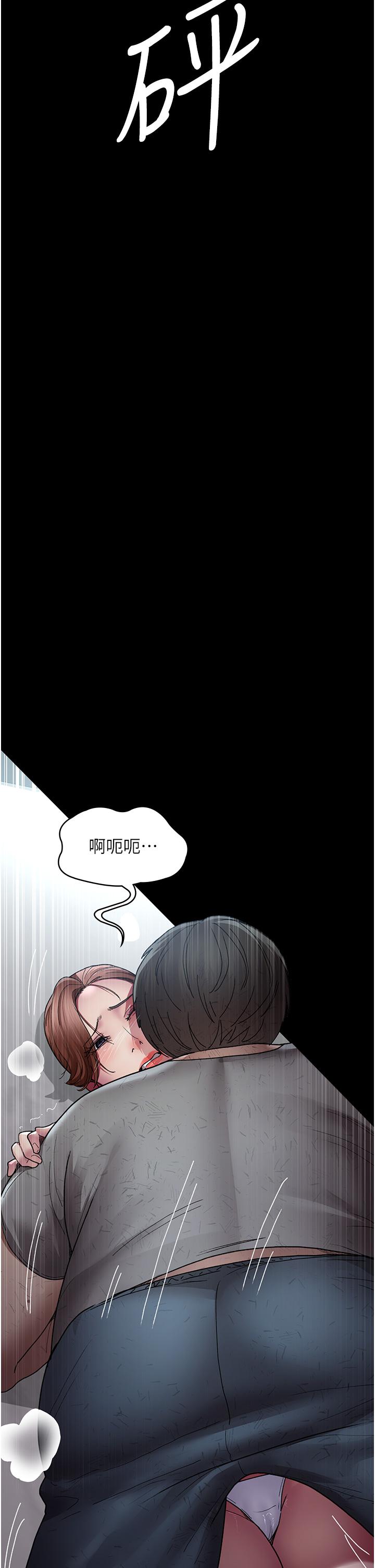 夜間診療室 第17話-看我怎麼向妳報仇! 第44页