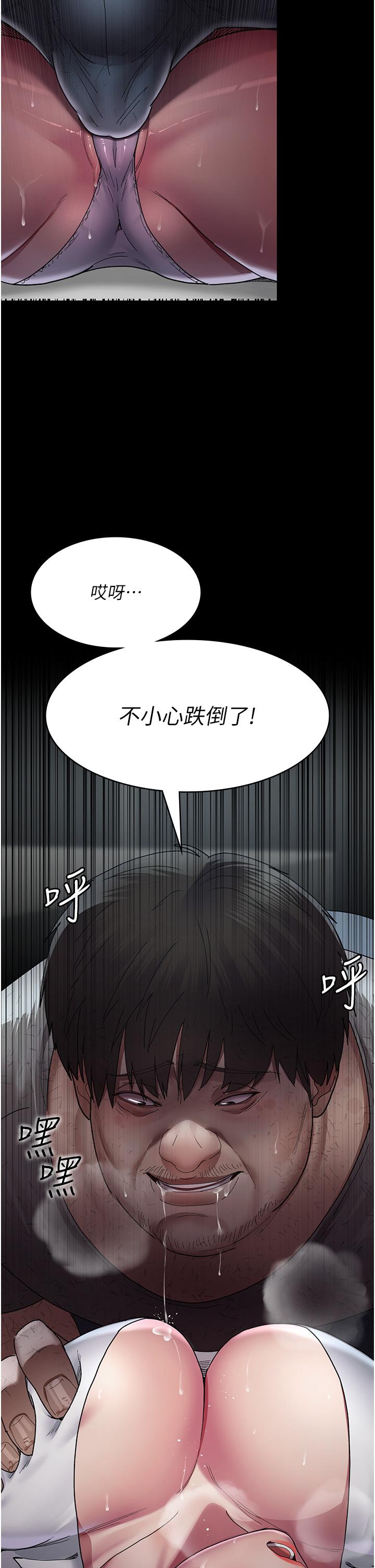 夜間診療室 第17話-看我怎麼向妳報仇! 第46页