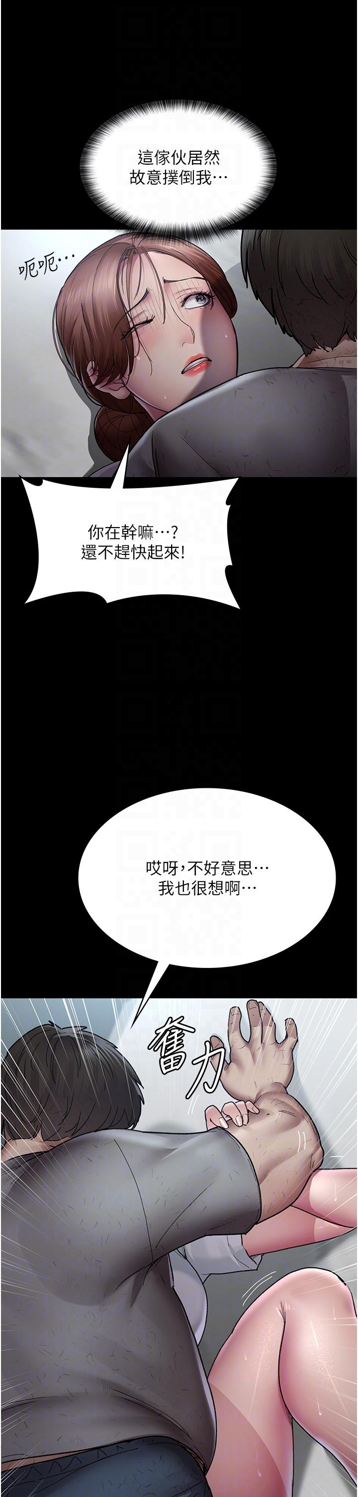 夜間診療室 第18話-車廂裡的鹹豬手 第6页