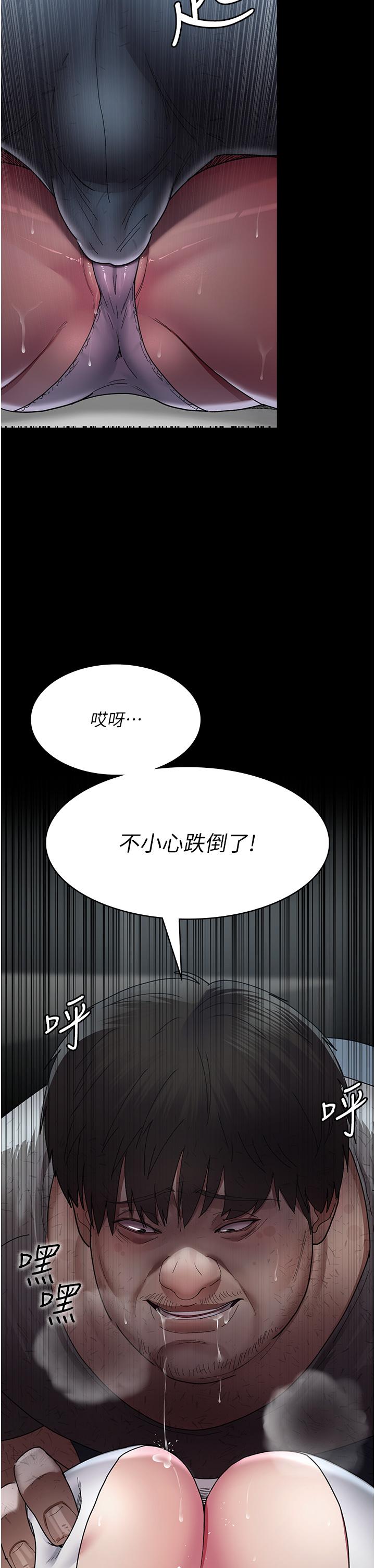 夜間診療室 第18話-車廂裡的鹹豬手 第4页
