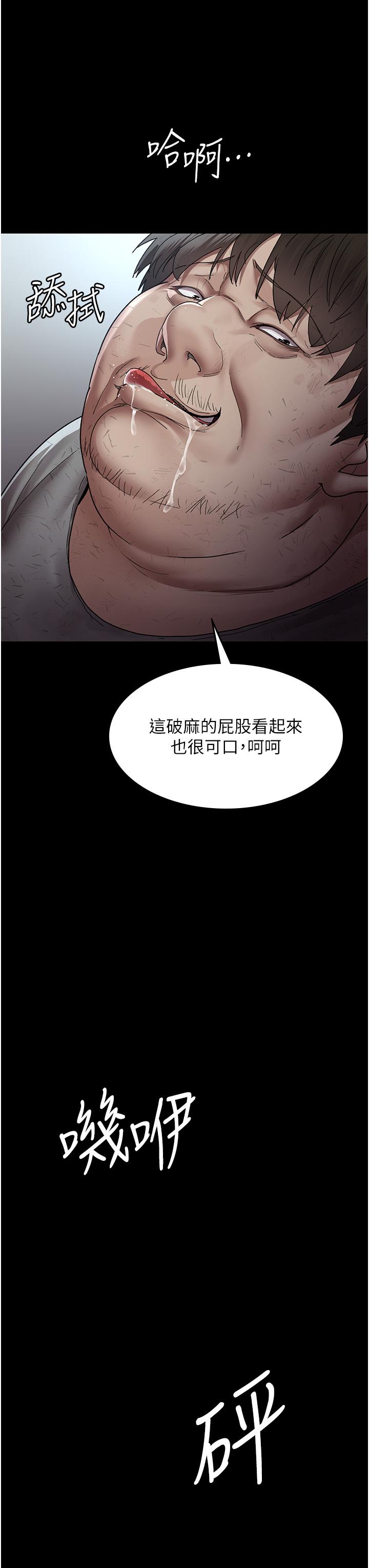 夜間診療室 第18話-車廂裡的鹹豬手 第16页