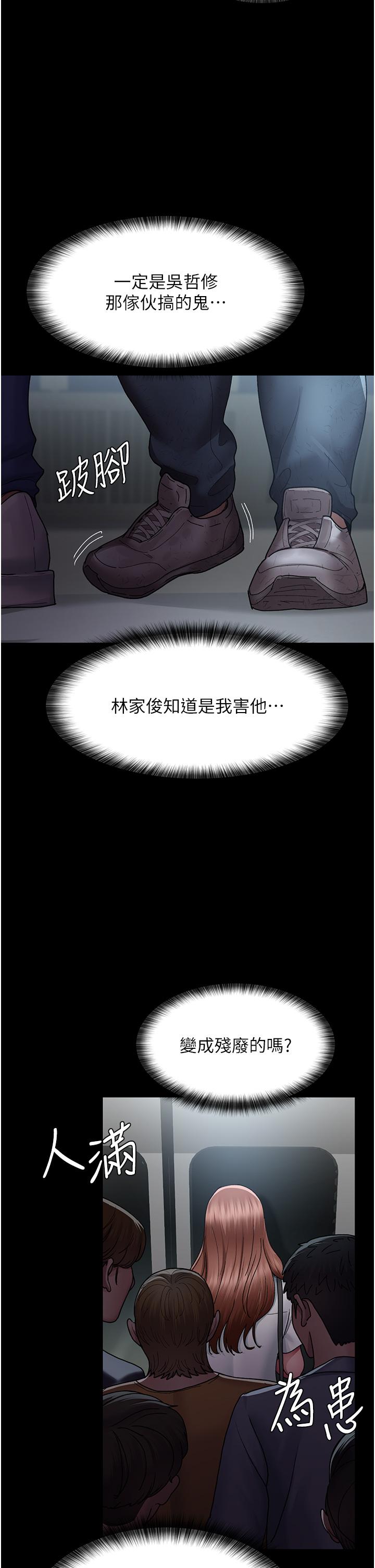 夜間診療室 第18話-車廂裡的鹹豬手 第27页