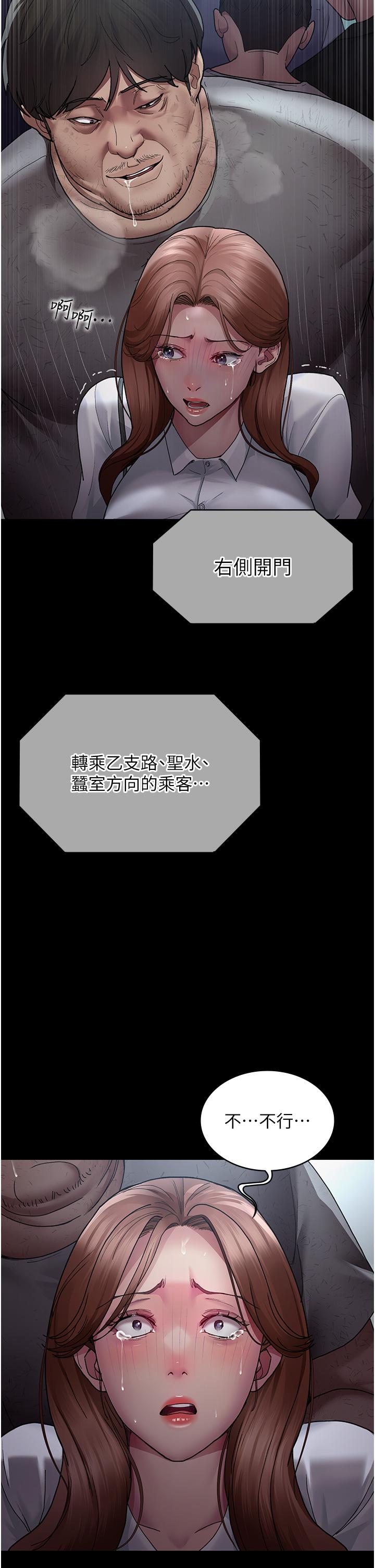 夜間診療室 第18話-車廂裡的鹹豬手 第35页