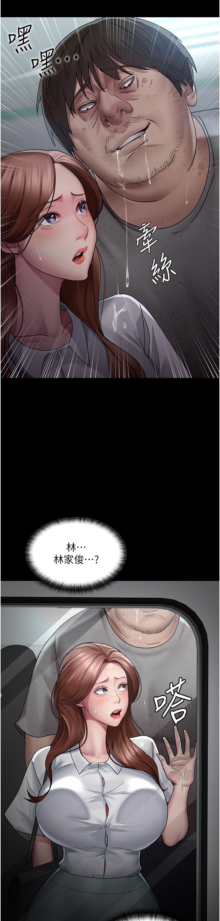 夜間診療室 第18話-車廂裡的鹹豬手 第31页