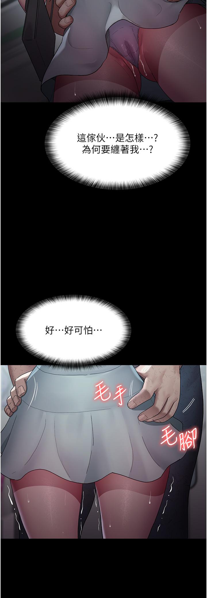 夜間診療室 第18話-車廂裡的鹹豬手 第33页