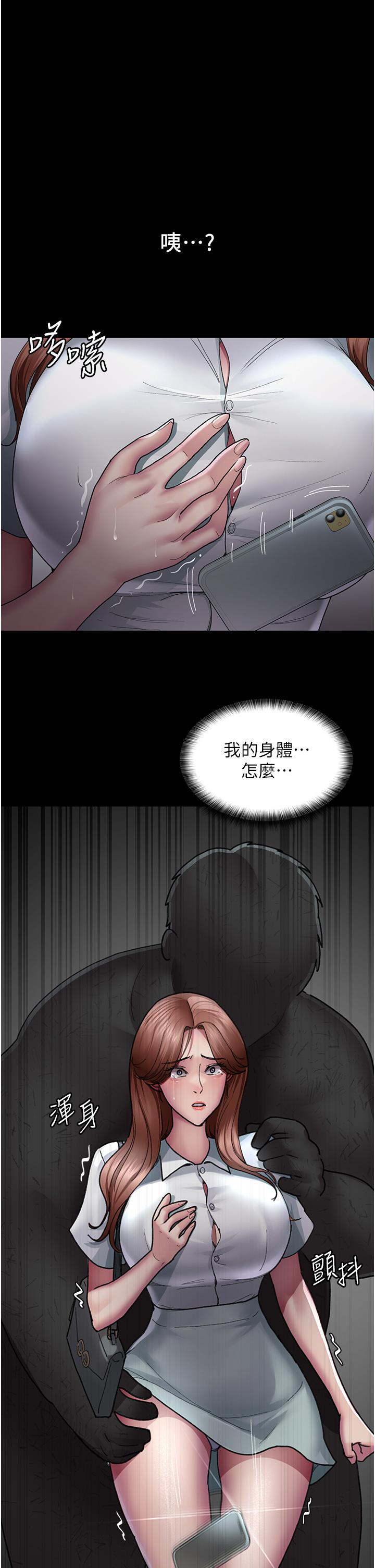 夜間診療室 第18話-車廂裡的鹹豬手 第39页