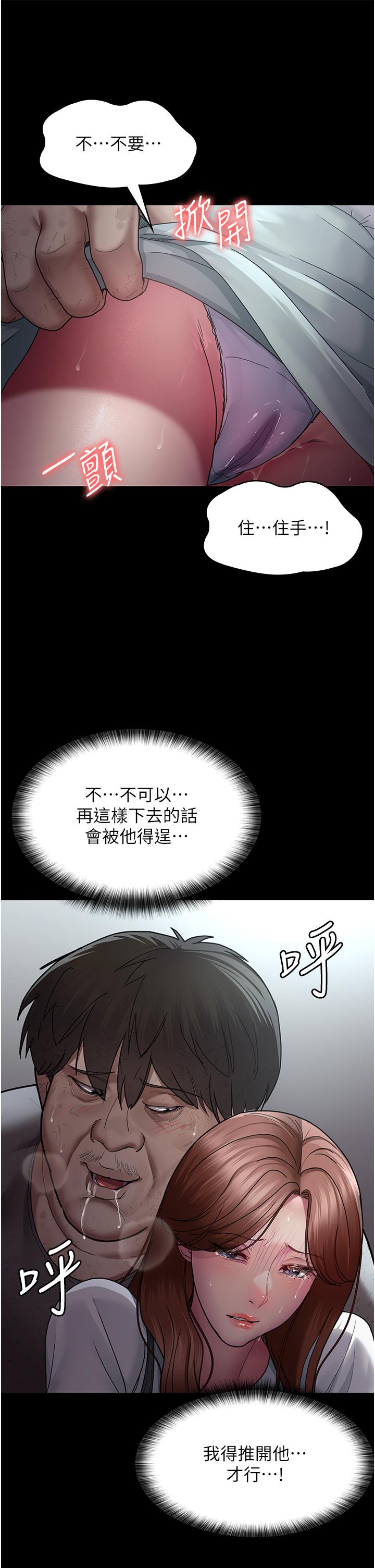 夜間診療室 第18話-車廂裡的鹹豬手 第38页