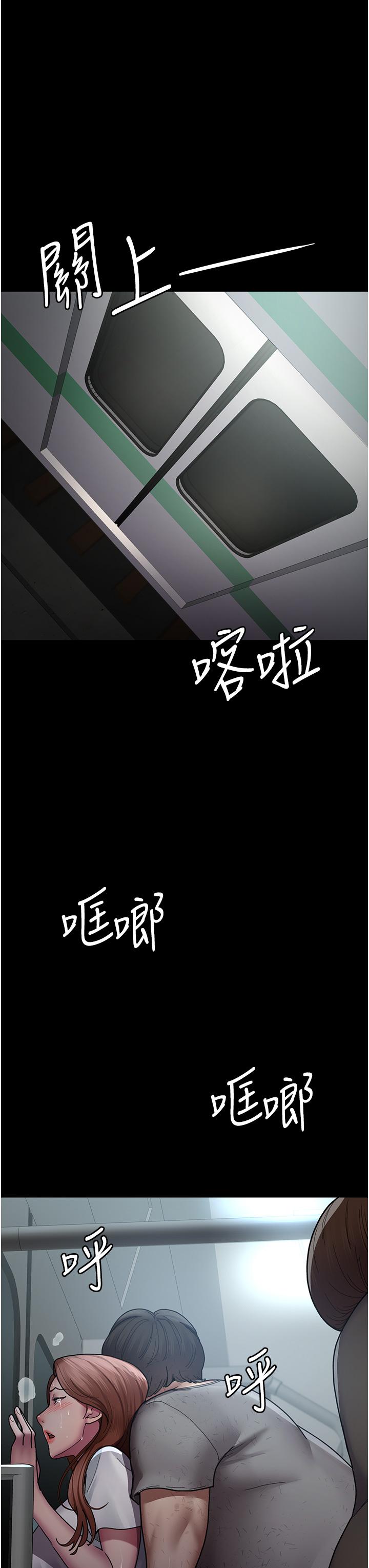 夜間診療室 第18話-車廂裡的鹹豬手 第36页