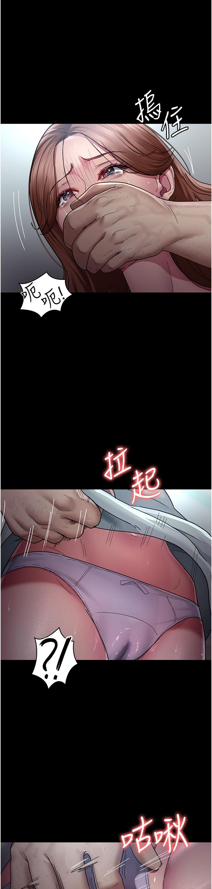 夜間診療室 第18話-車廂裡的鹹豬手 第43页