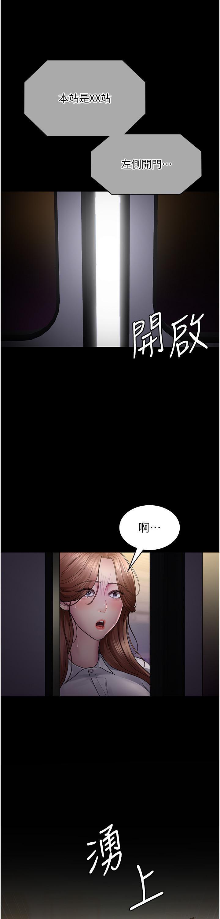 夜間診療室 第19話-越發猖狂的變態 第27页