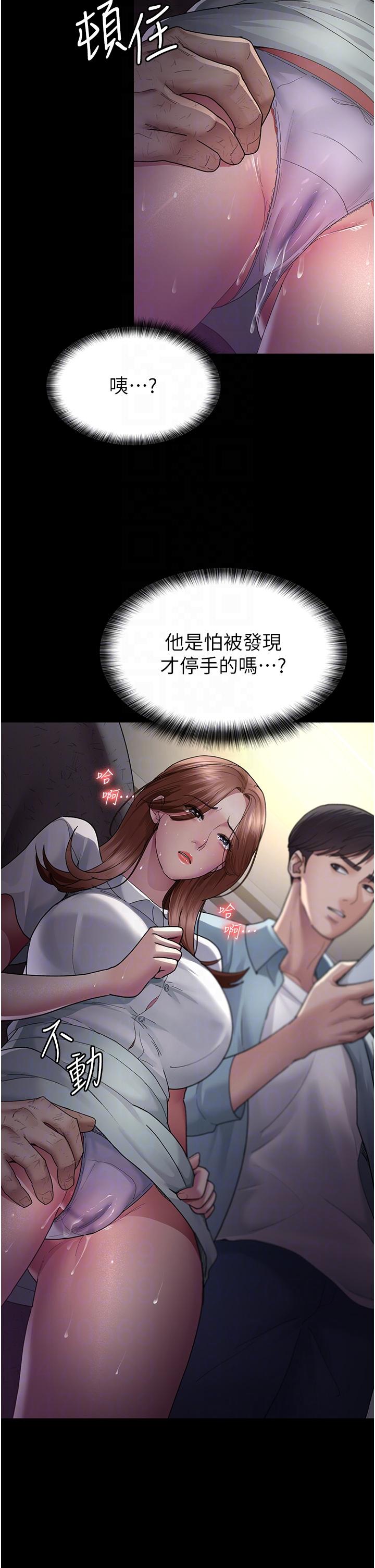 夜間診療室 第19話-越發猖狂的變態 第32页