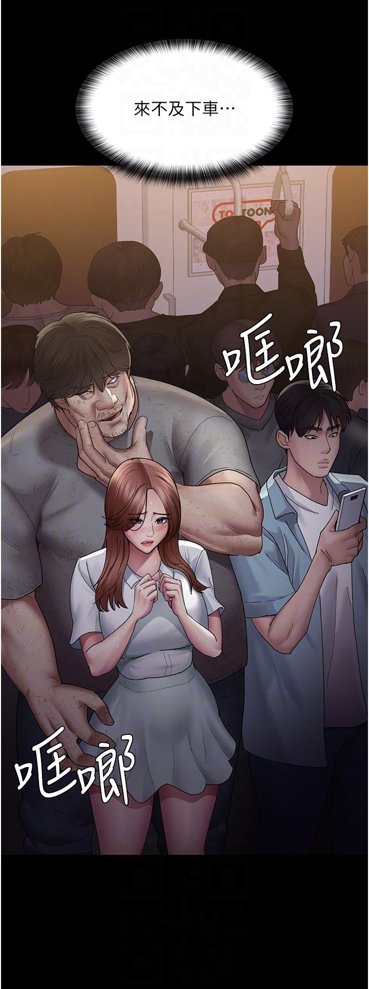 夜間診療室 第19話-越發猖狂的變態 第30页