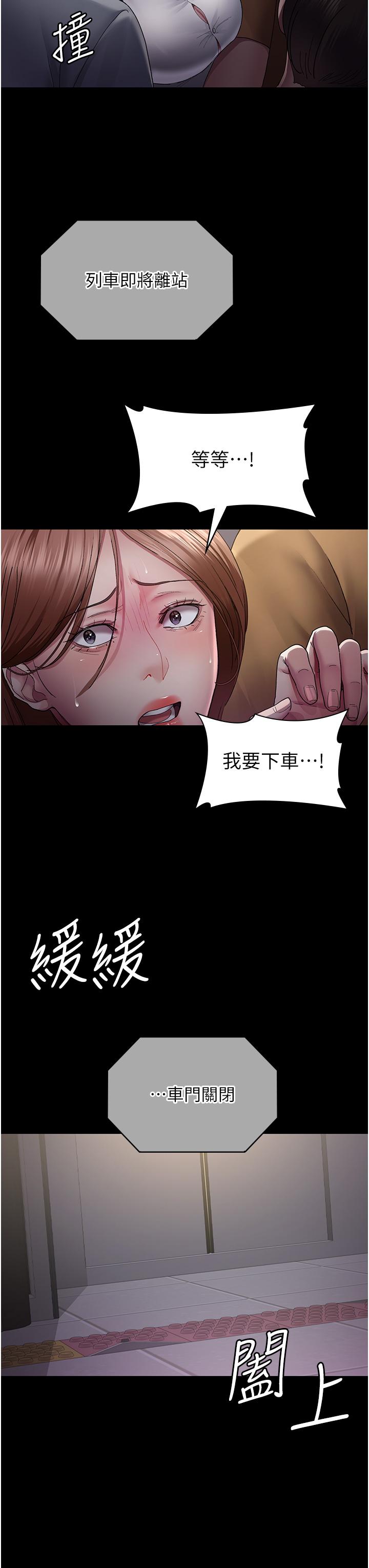 夜間診療室 第19話-越發猖狂的變態 第29页