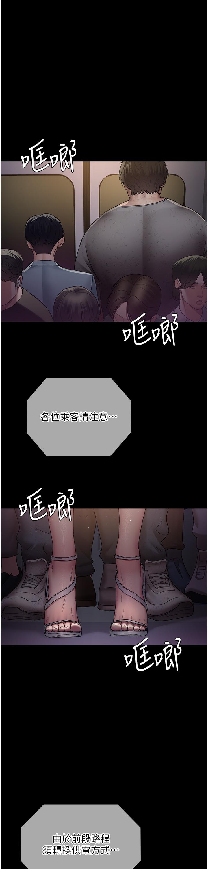夜間診療室 第19話-越發猖狂的變態 第35页