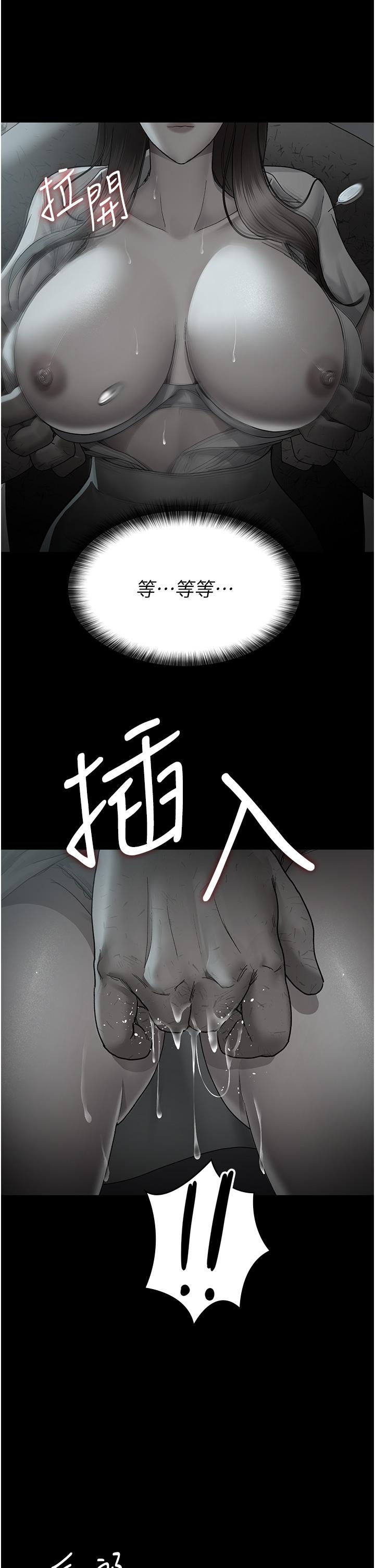 夜間診療室 第19話-越發猖狂的變態 第39页