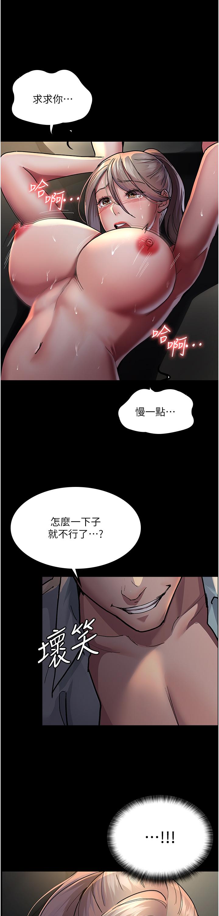 夜間診療室 第10話-求求你…插進我體內!! 第2页
