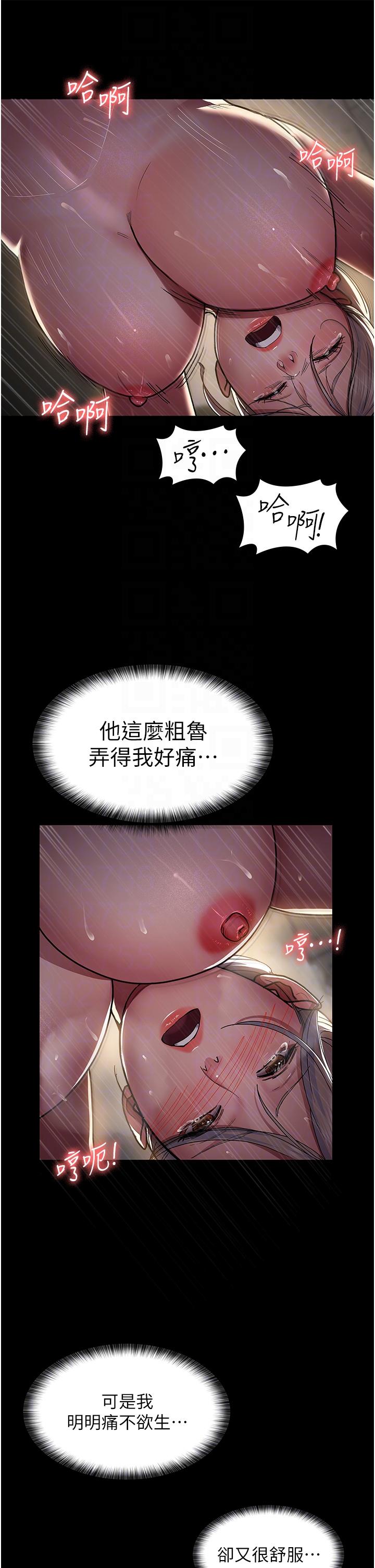 夜間診療室 第10話-求求你…插進我體內!! 第10页