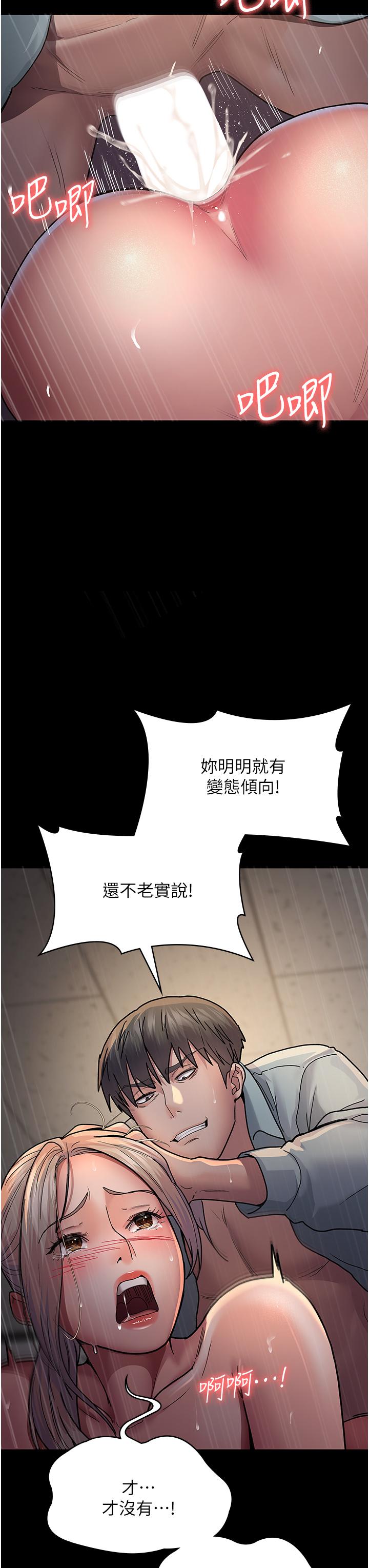 夜間診療室 第10話-求求你…插進我體內!! 第16页