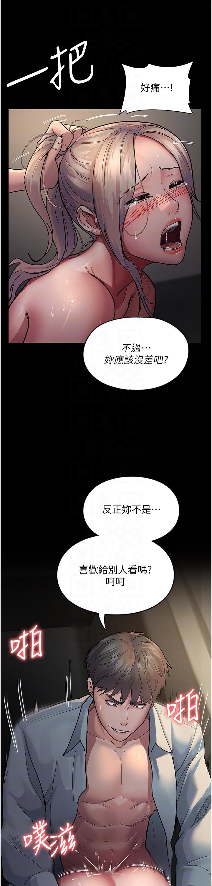 夜間診療室 第10話-求求你…插進我體內!! 第14页