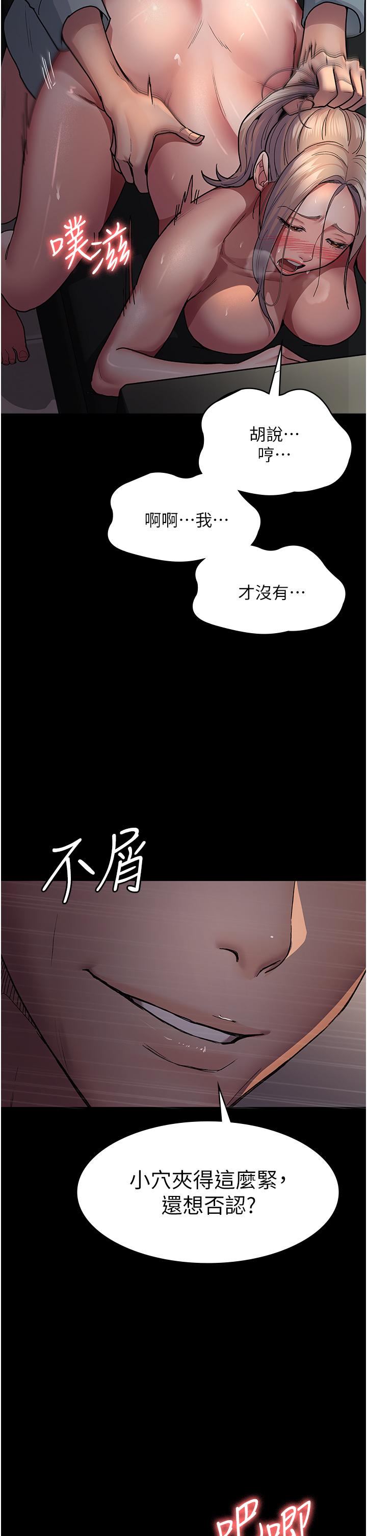 夜間診療室 第10話-求求你…插進我體內!! 第15页