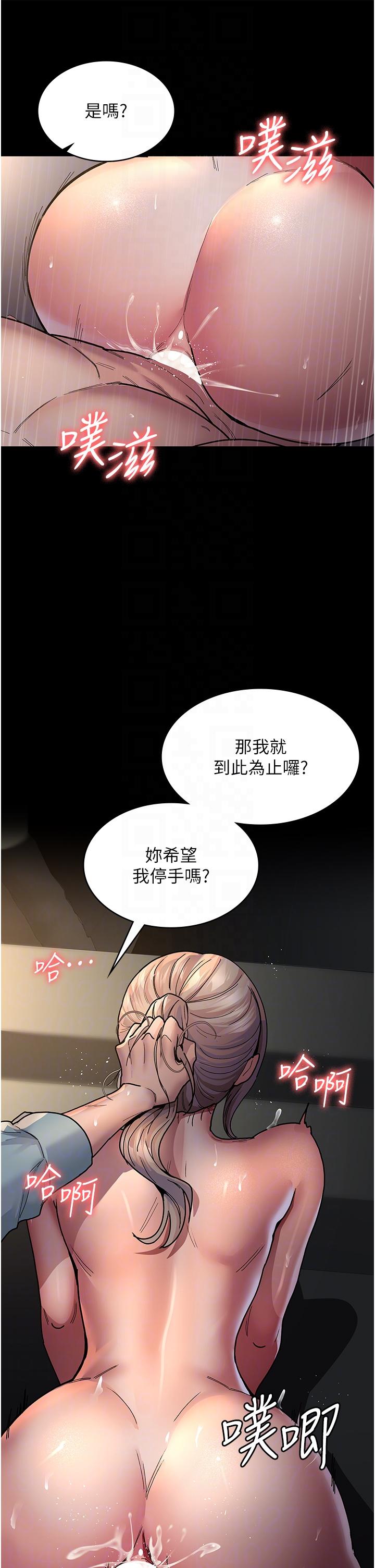 夜間診療室 第10話-求求你…插進我體內!! 第18页