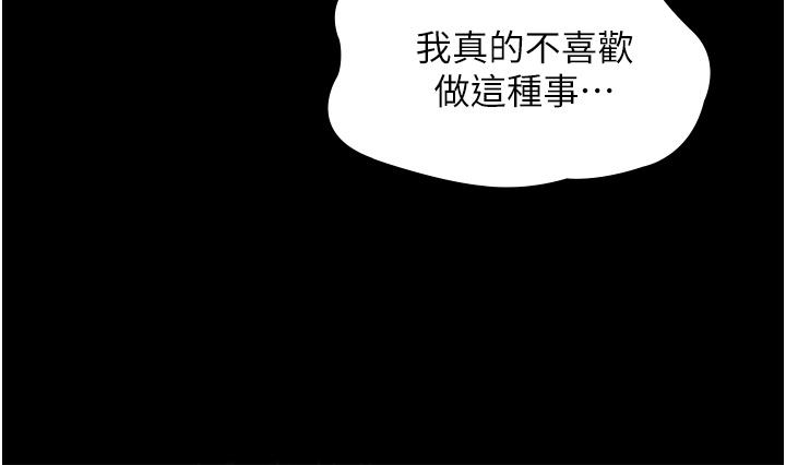 夜間診療室 第10話-求求你…插進我體內!! 第17页