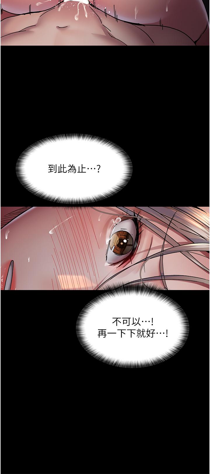 夜間診療室 第10話-求求你…插進我體內!! 第19页