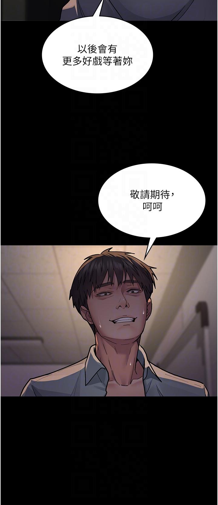 夜間診療室 第10話-求求你…插進我體內!! 第30页