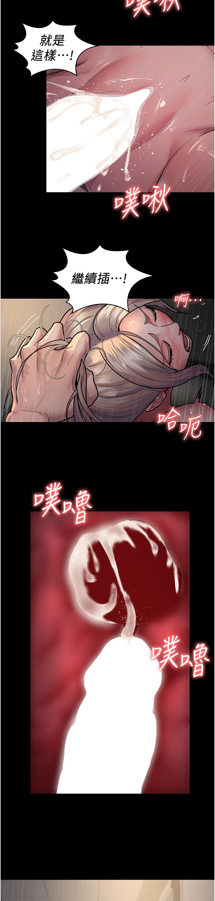 夜間診療室 第10話-求求你…插進我體內!! 第27页