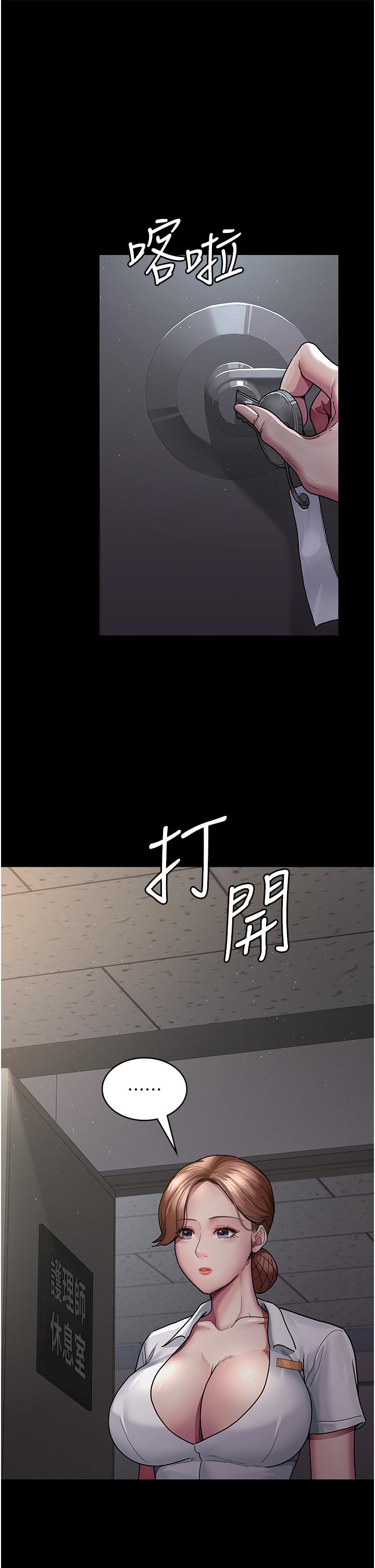 夜間診療室 第10話-求求你…插進我體內!! 第31页