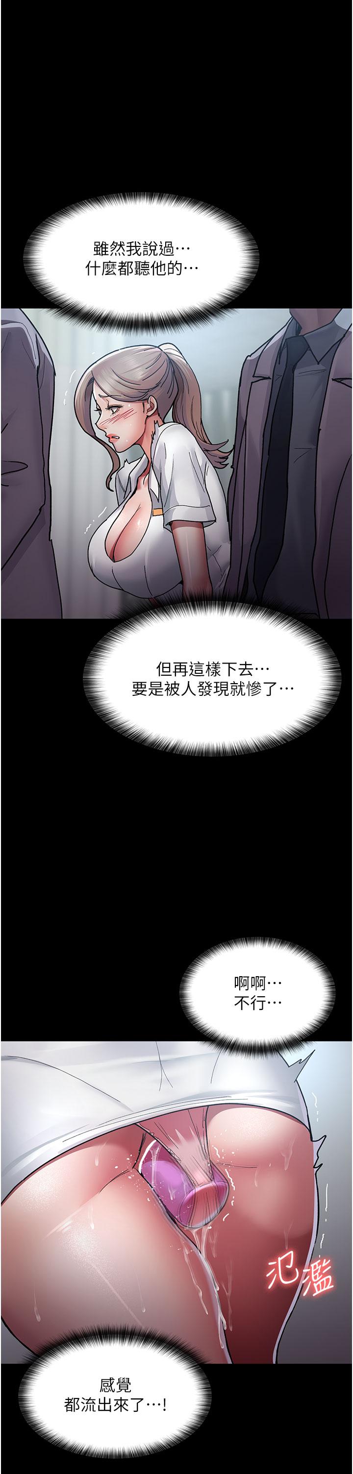 夜間診療室 第11話-按摩棒的震動快感 第31页