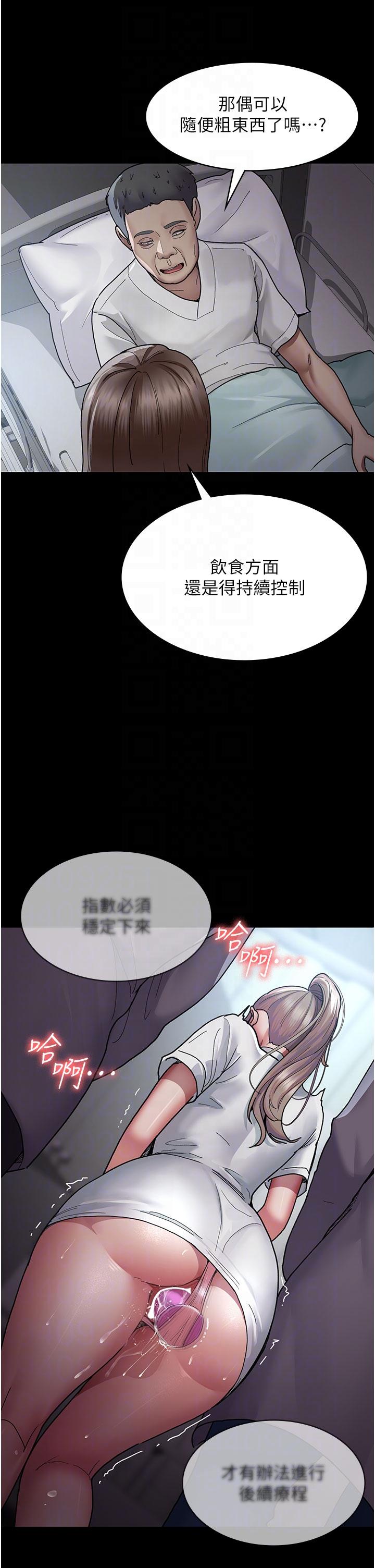 夜間診療室 第11話-按摩棒的震動快感 第30页