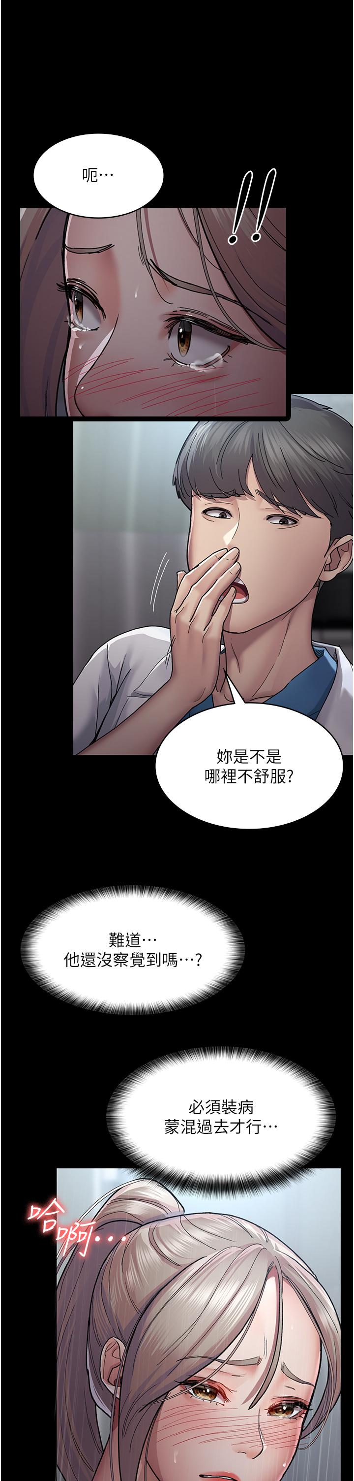 夜間診療室 第11話-按摩棒的震動快感 第35页