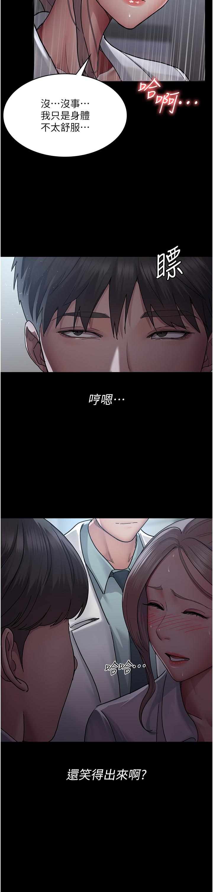 夜間診療室 第11話-按摩棒的震動快感 第36页