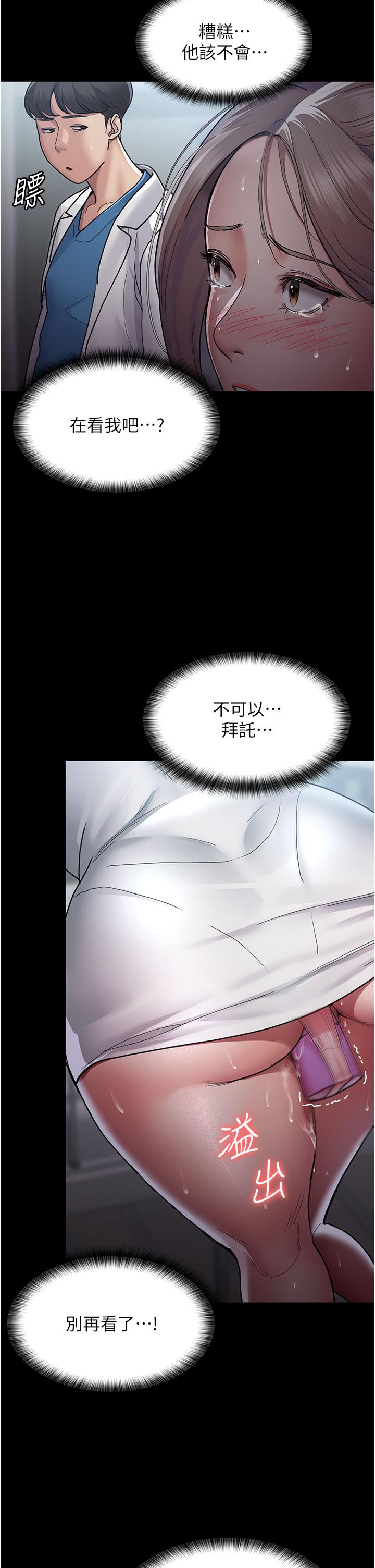 夜間診療室 第11話-按摩棒的震動快感 第33页