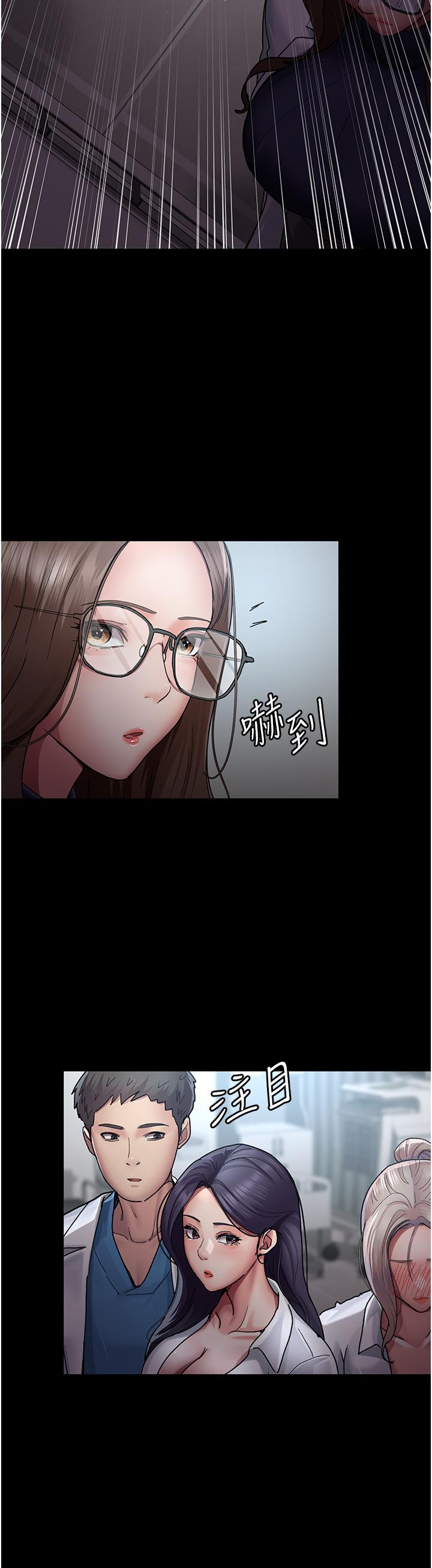 夜間診療室 第11話-按摩棒的震動快感 第39页