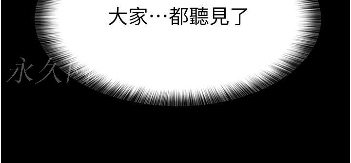 夜間診療室 第11話-按摩棒的震動快感 第41页