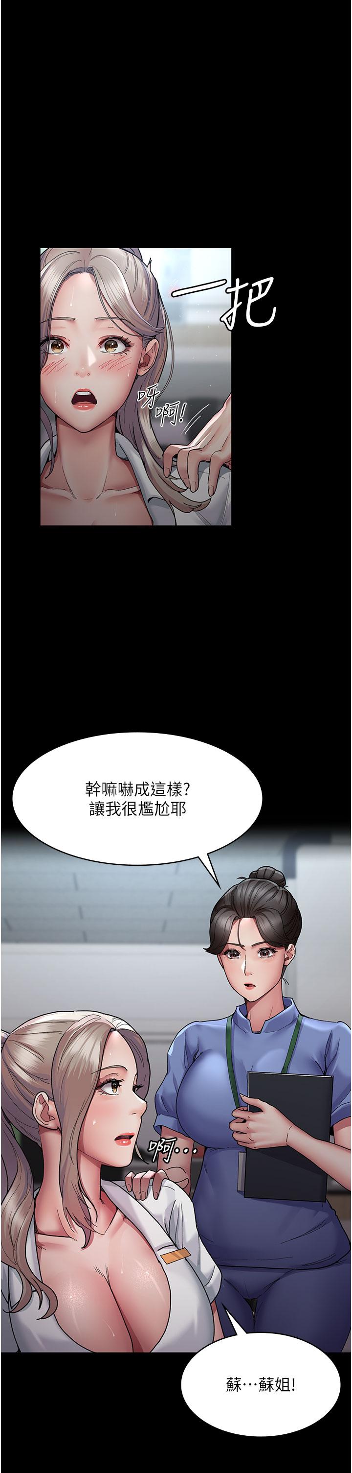 夜間診療室 第11話-按摩棒的震動快感 第5页