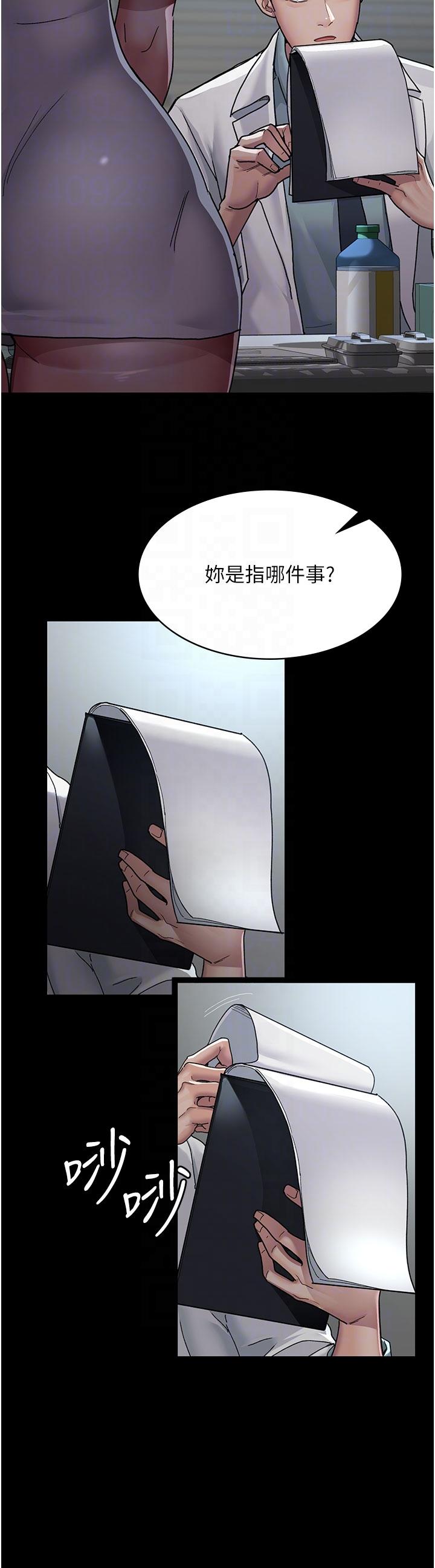 夜間診療室 第11話-按摩棒的震動快感 第11页