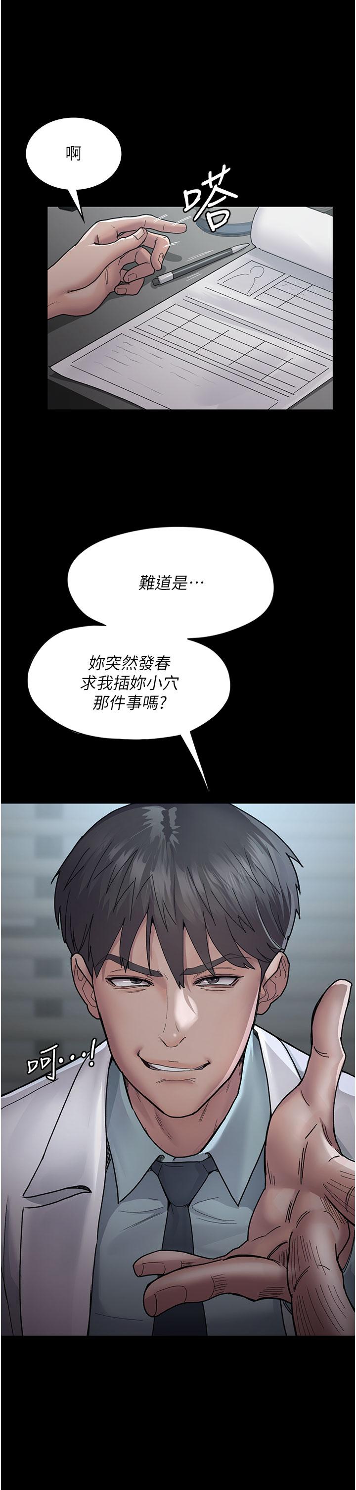 夜間診療室 第11話-按摩棒的震動快感 第15页