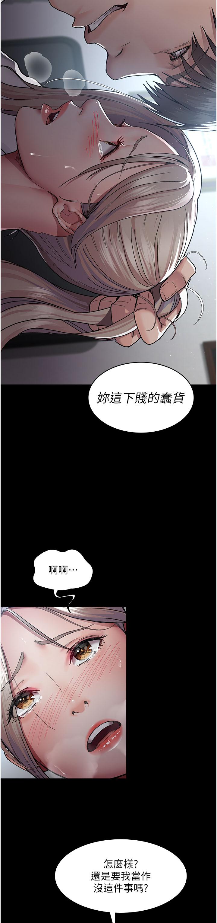 夜間診療室 第11話-按摩棒的震動快感 第21页