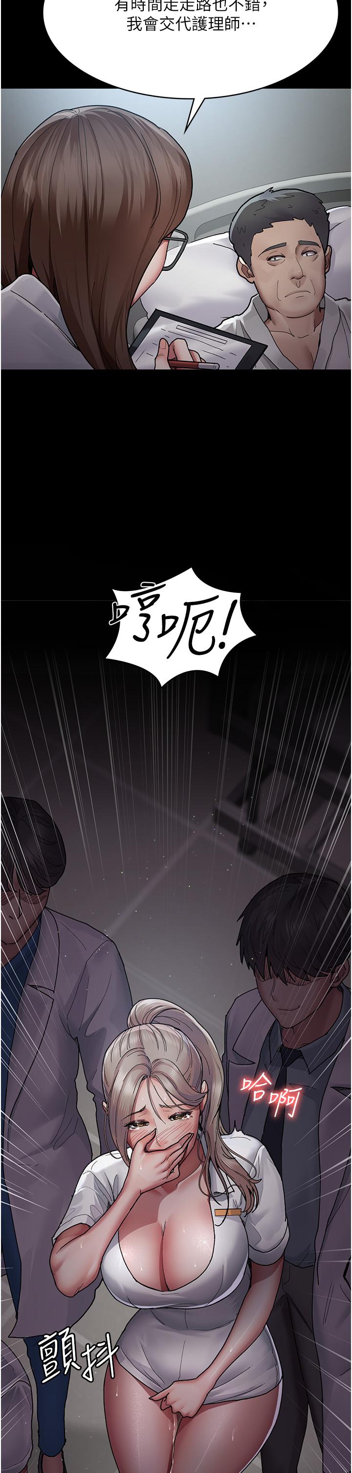夜間診療室 第12話-在眾目睽睽下高潮 第2页