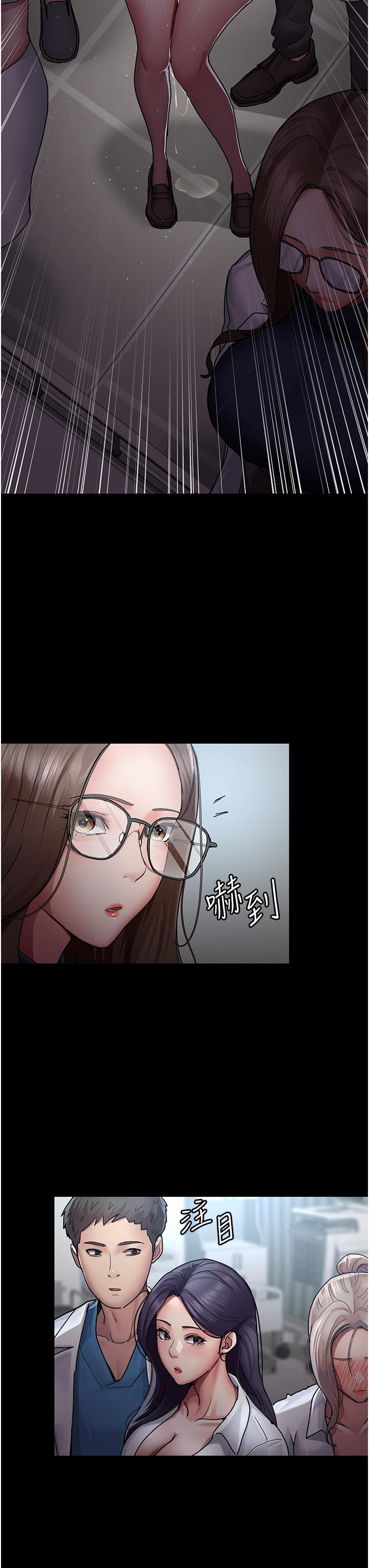 夜間診療室 第12話-在眾目睽睽下高潮 第3页