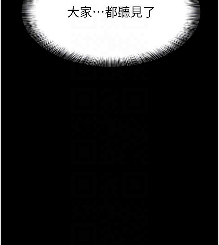 夜間診療室 第12話-在眾目睽睽下高潮 第6页