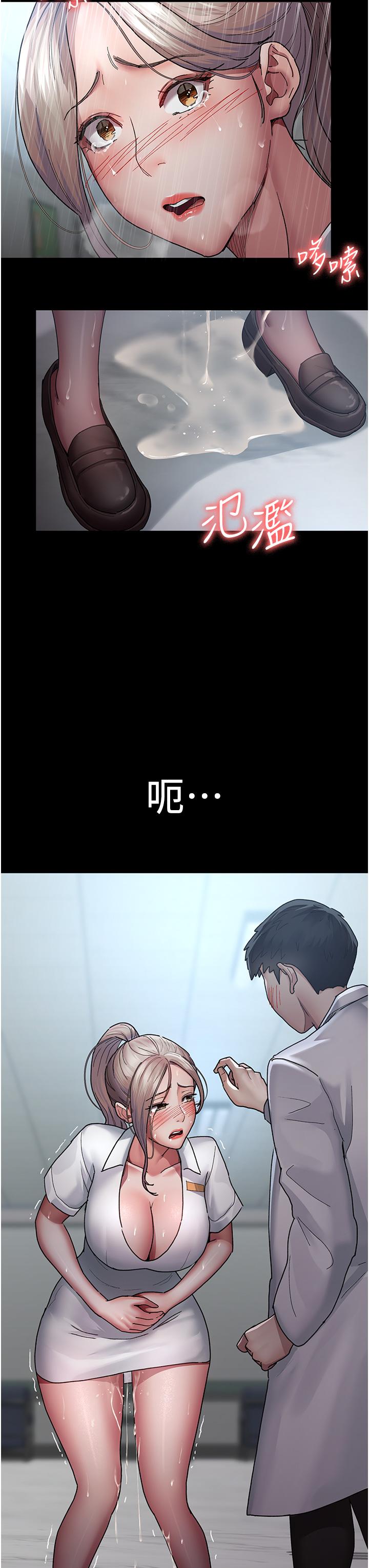 夜間診療室 第12話-在眾目睽睽下高潮 第25页
