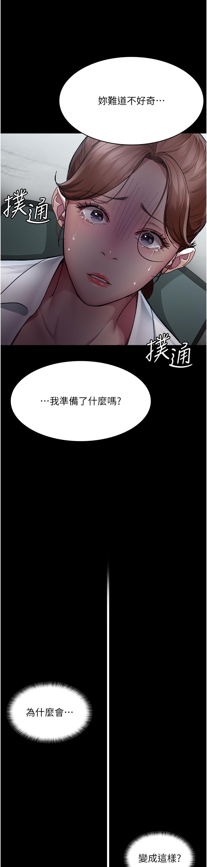 夜間診療室 第12話-在眾目睽睽下高潮 第39页